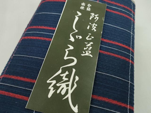 平和屋着物*夏物 阿波しじら織 浴衣 反物 正藍染 格子柄 綿 証紙付き 着尺 逸品 未使用 CABL2561ju