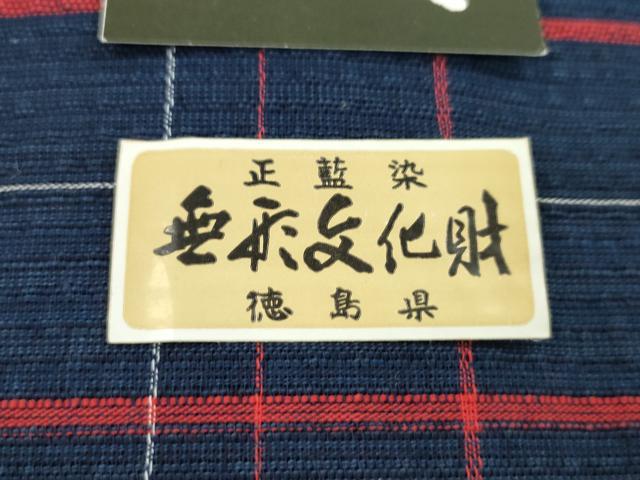 平和屋着物*夏物 阿波しじら織 浴衣 反物 正藍染 格子柄 綿 証紙付き 着尺 逸品 未使用 CABL2561ju