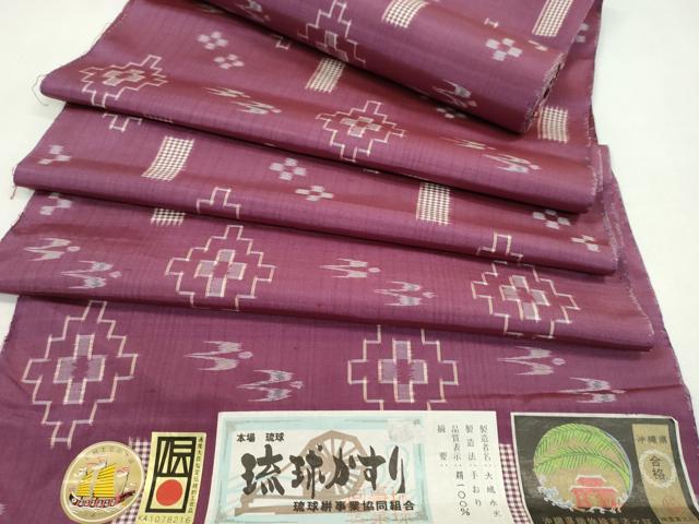 平和屋着物●本場琉球絣 反物 手織り 絣絵 大城永光作 証紙付き 着尺 逸品 未使用 CABL2575ju