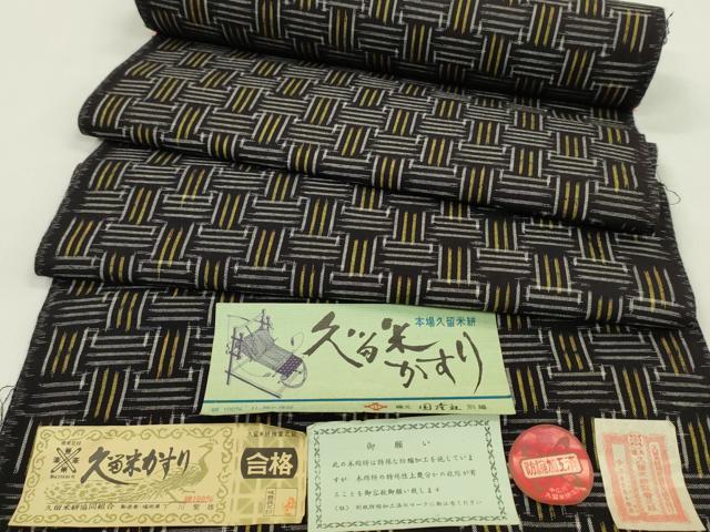 平和屋着物●久留米絣 反物 綿 四崩し 下川繁雄作 証紙付き 着尺 逸品 未使用 CABL2576ju