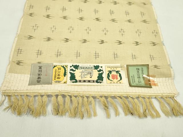 平和屋着物●結城紬 反物 絣絵 証紙付き 着尺 逸品 未使用 CABL2578ju
