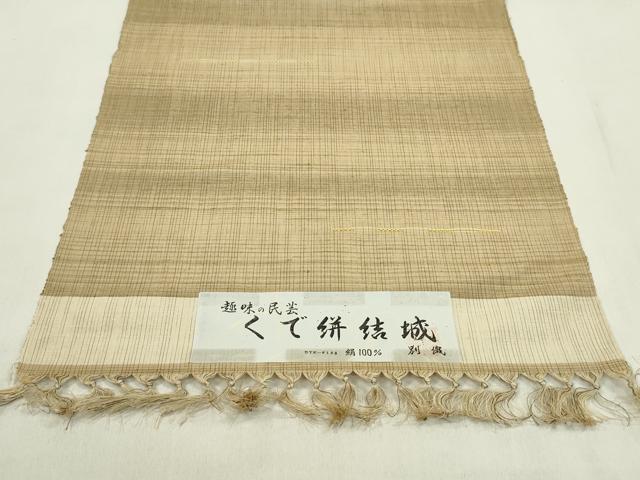 平和屋着物●くで絣結城 紬 反物 めがね織 横段文 証紙付き 着尺 逸品 未使用 CABL2598ju