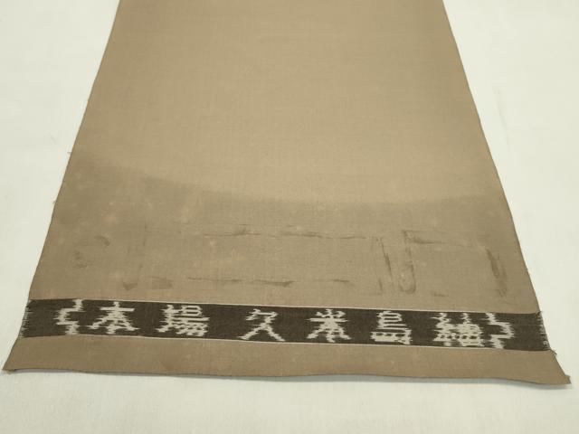 平和屋着物●国指定重要無形文化財 本場久米島紬 手織 反物 赤白橡色 着尺 逸品 未使用 CABL2602ju