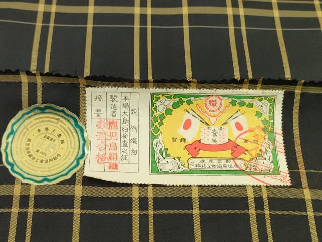 平和屋着物●本場大島紬 反物 格子柄 鹿児島絹織謹製 三越扱い 証紙付き 着尺 逸品 未使用 CABL2604ju
