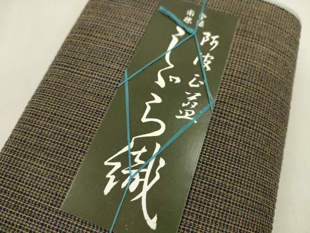 平和屋着物∴夏物 阿波しじら織 浴衣 反物 正藍染 格子柄 綿 証紙付き 着尺 逸品 未使用 CABL2609ju