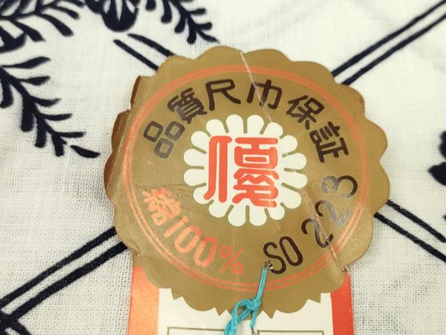 平和屋着物∴夏物 浴衣 反物 籬草花文 松坂屋扱い 綿 着尺 逸品 未使用 CABL2610ju