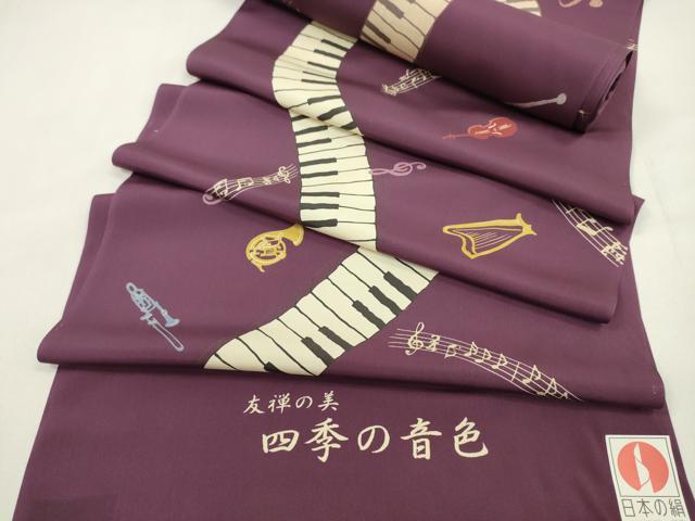平和屋着物●長襦袢 反物 友禅の美 四季の音色 着尺 逸品 未使用 CABL2620ju
