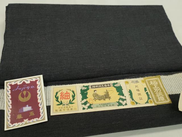 平和屋着物●本場玉結城紬 反物 羊羹色 小倉俊作謹製 証紙付き 着尺 逸品 未使用 CABL2622ju