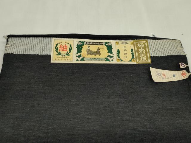 平和屋着物●本場玉結城紬 反物 羊羹色 小倉俊作謹製 証紙付き 着尺 逸品 未使用 CABL2622ju