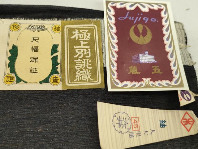 平和屋着物●本場玉結城紬 反物 羊羹色 小倉俊作謹製 証紙付き 着尺 逸品 未使用 CABL2622ju