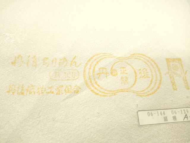 平和屋着物●付下げ 反物 総刺繍 十二支 蛍暈し 紅消鼠色 金糸 丹後ちりめん 着尺 逸品 未使用 CABL2624ju