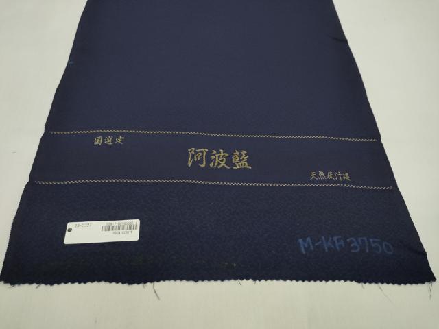 平和屋着物●付下げ 解き反物 刺繍 阿波藍 天然灰汁建 芝草舞葉花文 鉄紺色 金糸 着尺 逸品 CABL2634ju