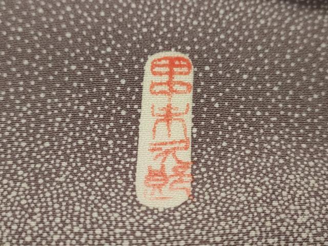 平和屋着物●江戸小紋 反物 作家物 霞文 羽衣染 丹後ちりめん 着尺 逸品 未使用 CABL2637ju