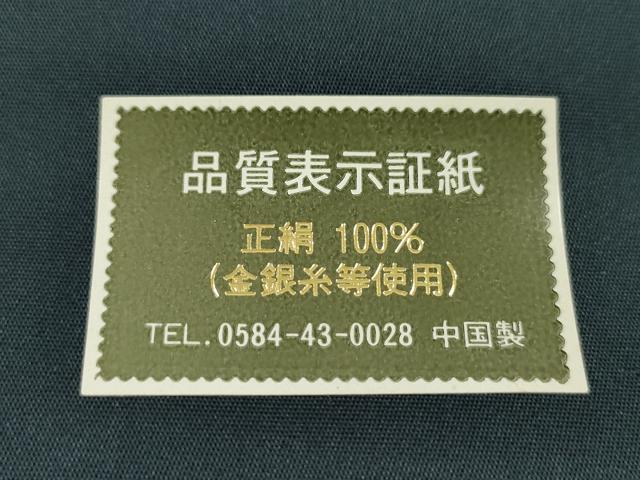 平和屋着物●極上 中国三大刺繍 スワトウ刺繍 総刺繍 六通柄 袋帯 反物 鏡裏花文 金糸 上代68万 裏地付 逸品 未使用 CABL2651ju