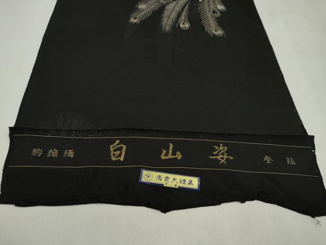 平和屋着物●羽織 反物 寿光織 孔雀吉祥文 金銀糸 黒地 羽尺 逸品 未使用 CABL2677ju