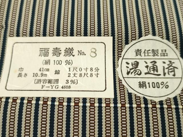平和屋着物●男性 袴 反物 古代扇寿平 福寿織 宝生 縞 福田織物工業謹製 着尺 逸品 未使用 CABL2680ju