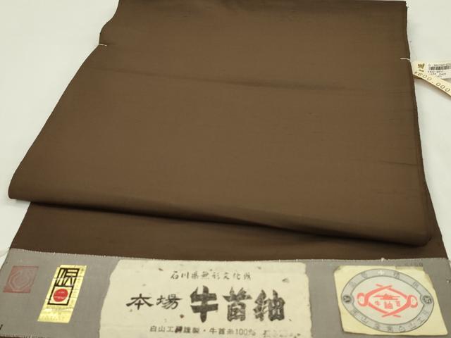 平和屋着物●石川県指定無形文化財 牛首紬 白山工房 男性 アンサンブル 反物 焦茶 上代60万 証紙付き 着尺+羽尺 逸品 未使用 CABL2682ju