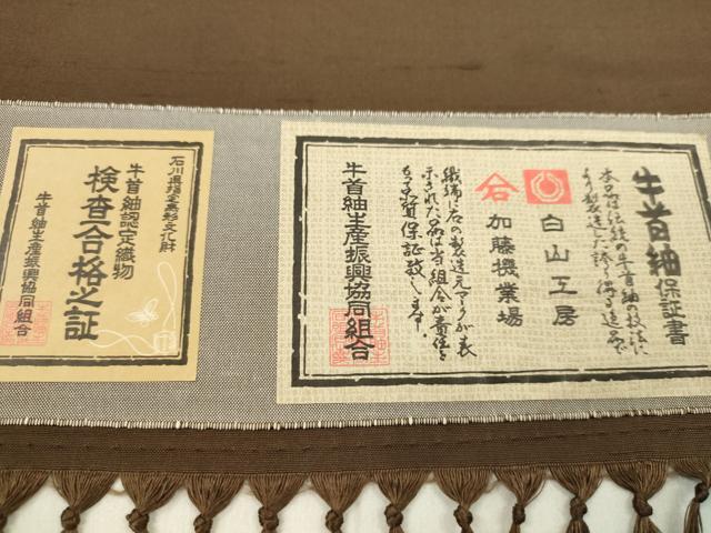 平和屋着物●石川県指定無形文化財 牛首紬 白山工房 男性 アンサンブル 反物 焦茶 上代60万 証紙付き 着尺+羽尺 逸品 未使用 CABL2682ju