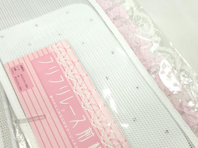 平和屋着物▼和装小物 着付け用品 メッシュ前板まとめて5点 フリルレース付き 未使用 CABL2714ju