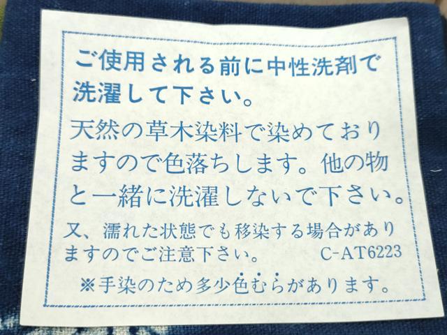 平和屋着物▼和装小物 インテリア 卓布2枚セット 絞り 天然草木染 藍染 成り物 トウモロコシ 綿 逸品 未使用 CABL2722ju