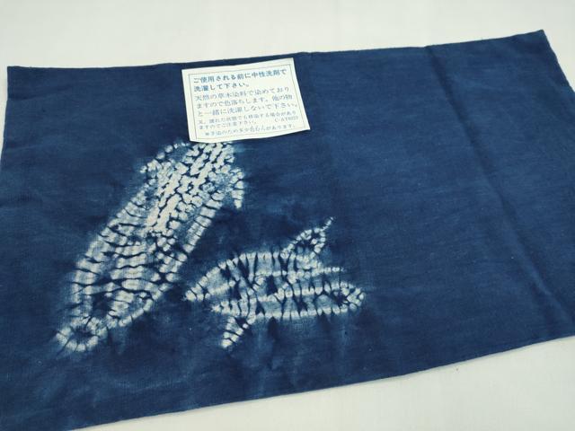 平和屋着物▼和装小物 インテリア 卓布2枚セット 絞り 天然草木染 藍染 成り物 トウモロコシ 綿 逸品 未使用 CABL2722ju
