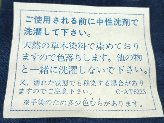 平和屋着物▼和装小物 インテリア 卓布2枚セット 絞り 天然草木染 藍染 キノコ 綿 逸品 未使用 CABL2739ju
