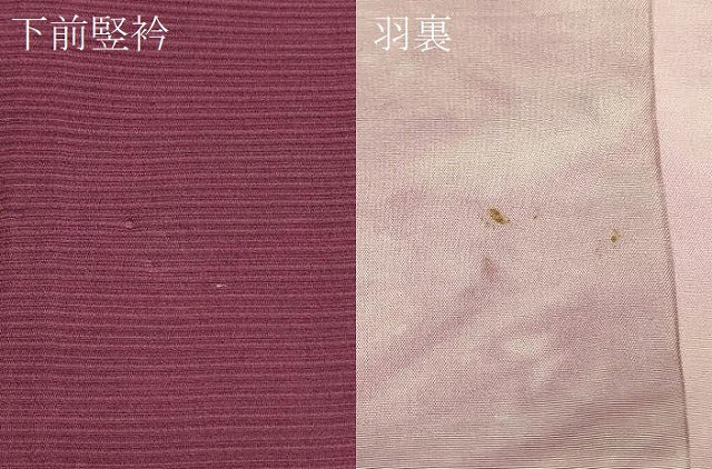 平和屋着物#道行コート 絞り 枝花文 正絹 逸品 CABL2821in
