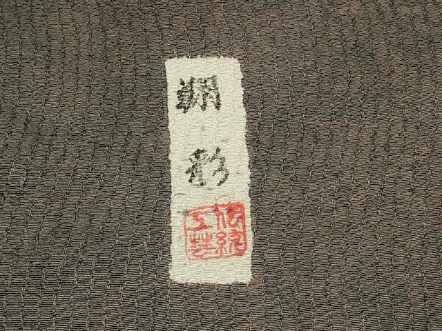 平和屋着物#道行コート 作家物 霞流水文 暈し染め 正絹 逸品 未使用 CABL2948in
