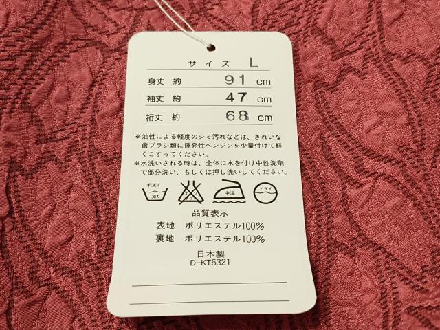 平和屋着物#道行コート リバーシブル 色無地 草花地紋 赤丹色 ロング丈 洗える着物 CABL3000in