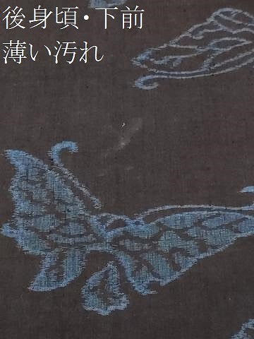 平和屋着物■上質な紬 舞蝶文 黒地 三越扱い 正絹 逸品 CABL3443ev