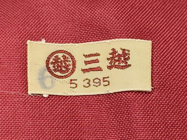 平和屋着物■上質な紬 舞蝶文 黒地 三越扱い 正絹 逸品 CABL3443ev