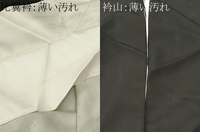 平和屋着物■豪華黒留袖 駒刺繍 檜扇花文 金銀糸 正絹 逸品 CABL3576ev