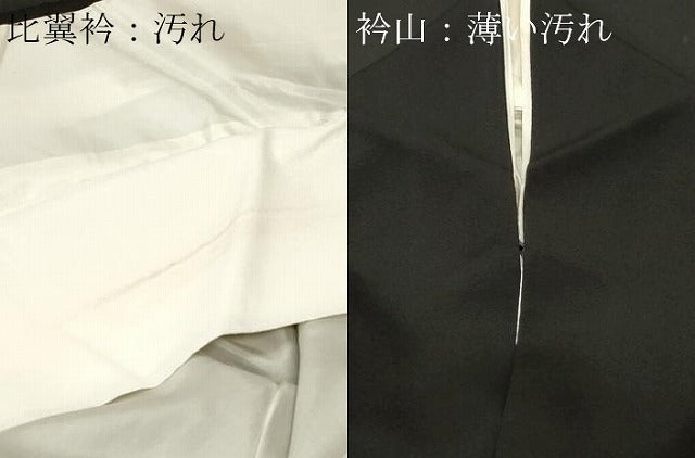 平和屋着物■豪華黒留袖 駒刺繍 花車文 枝花文 暈し染め 金彩 正絹 逸品 CABL3732ev