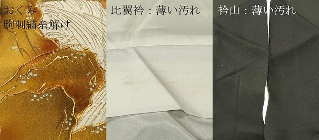 平和屋着物■豪華黒留袖 駒刺繍 立波飛鶴樹林文 金彩 正絹 逸品 CABL3767ev