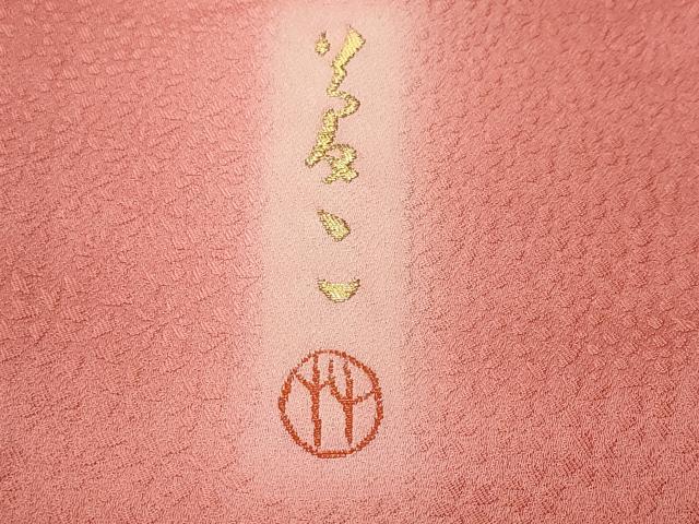 平和屋着物■上質な色無地 作家物 花尽くし地紋 甚三紅色 正絹 逸品 CABL3778ev