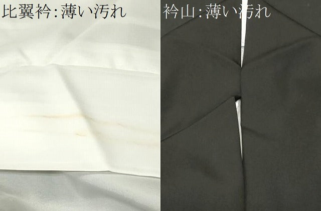 平和屋着物■豪華黒留袖 人物御所車松竹梅文 暈し染め 金彩 正絹 逸品 CABL3859ev