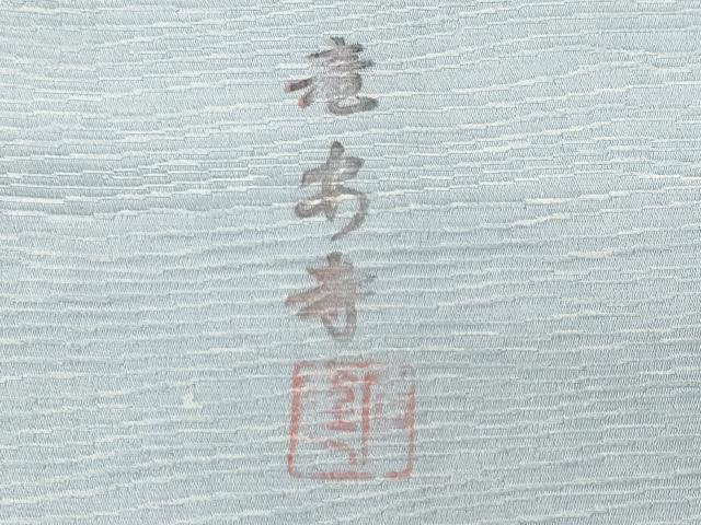平和屋着物■上質な小紋 作家物 杢目文様 正絹 逸品 CABL3888ev