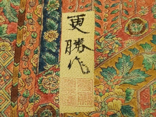 平和屋着物■更勝 小紋 切嵌更紗花文 鬼しぼ縮緬 正絹 逸品 CABL3896ev