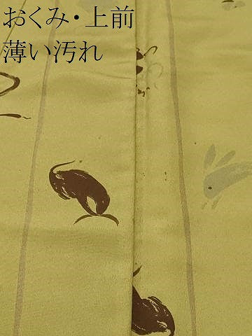 平和屋着物■小紋 動物間道 干支 洗える着物 CABL3933ev