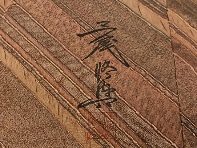 平和屋着物#道行コート 増尾修興 斜線文 暈し染め ロング丈 正絹 逸品 CABL4051ua