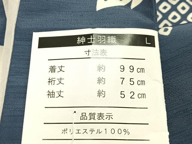 平和屋着物#男性 長羽織 流水草花文 キングサイズ 洗える着物 未使用 CABL4063ua