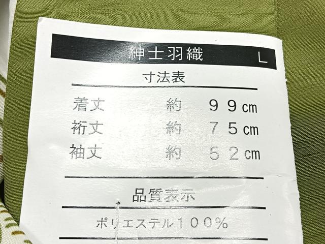 平和屋着物#男性 長羽織 流水草花文 キングサイズ 洗える着物 未使用 CABL4066ua