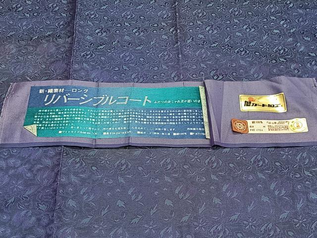 平和屋着物#西陣 道行コート リバーシブル 草花文 暈し染め ロング丈 撥水 証紙付き 正絹 逸品 CABL4136ua