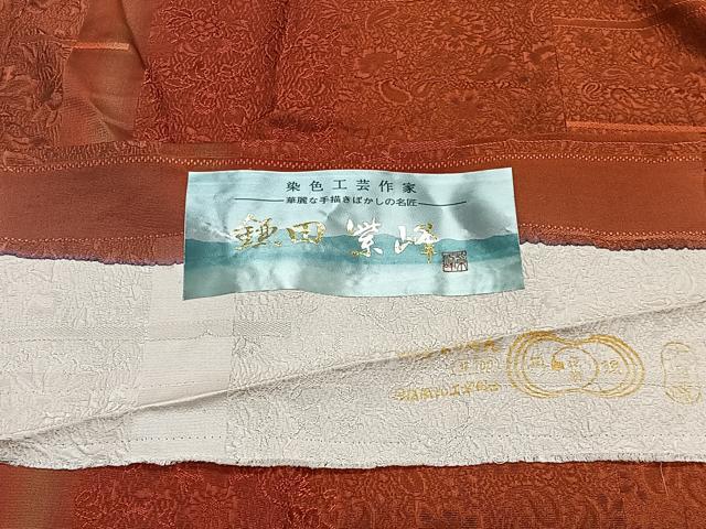 平和屋着物#道行コート 鎌田紫峰 草花間道 暈し染め 証紙付き ロング丈 正絹 逸品 CABL4248ua