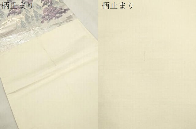 平和屋本店▼六通柄袋帯 北山 本金二重箔 正絹 逸品 CABL4449dy