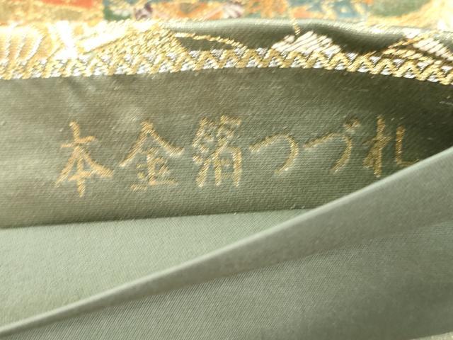 平和屋本店▼六通柄袋帯 琳派瑞祥錦 本金箔つづれ 正絹 逸品 CABL4463dy
