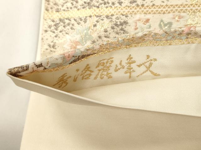 平和屋本店▼六通柄袋帯 唐織 寿洛麗峰文 九百錦本金貮重箔 正絹 逸品 CABL4467dy