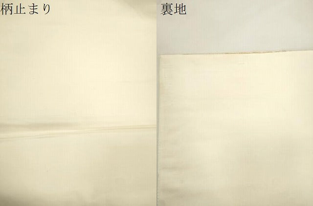 平和屋本店▼六通柄袋帯 天笑院 弐拾四金 正絹 逸品 CABL4509dy