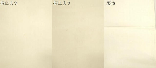 平和屋本店▼六通柄袋帯 駒競行幸絵巻 本金箔 正絹 逸品 CABL4533dy