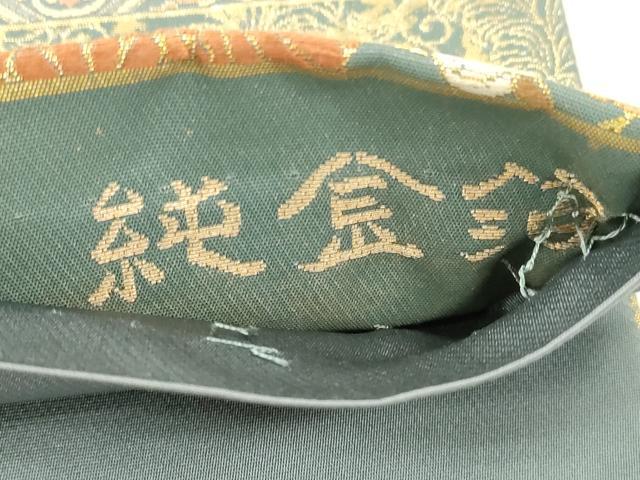 平和屋本店▼六通柄袋帯 松 花唐草文 純金箔 正絹 逸品 CABL4556dy
